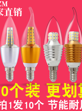 led蜡烛灯泡e14小螺口5W7w9w12W尖泡拉尾吊灯光源e27节能灯批发