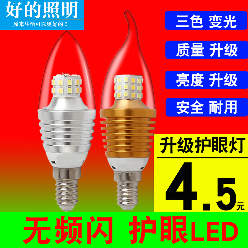 护眼LED无频闪三色节能水晶吊灯