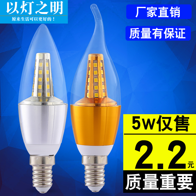 led蜡烛灯泡e14小螺口e27螺旋节能5W7W9W12W拉尾尖泡水晶吊灯光源 家装灯饰光源 LED球泡灯 原图主图