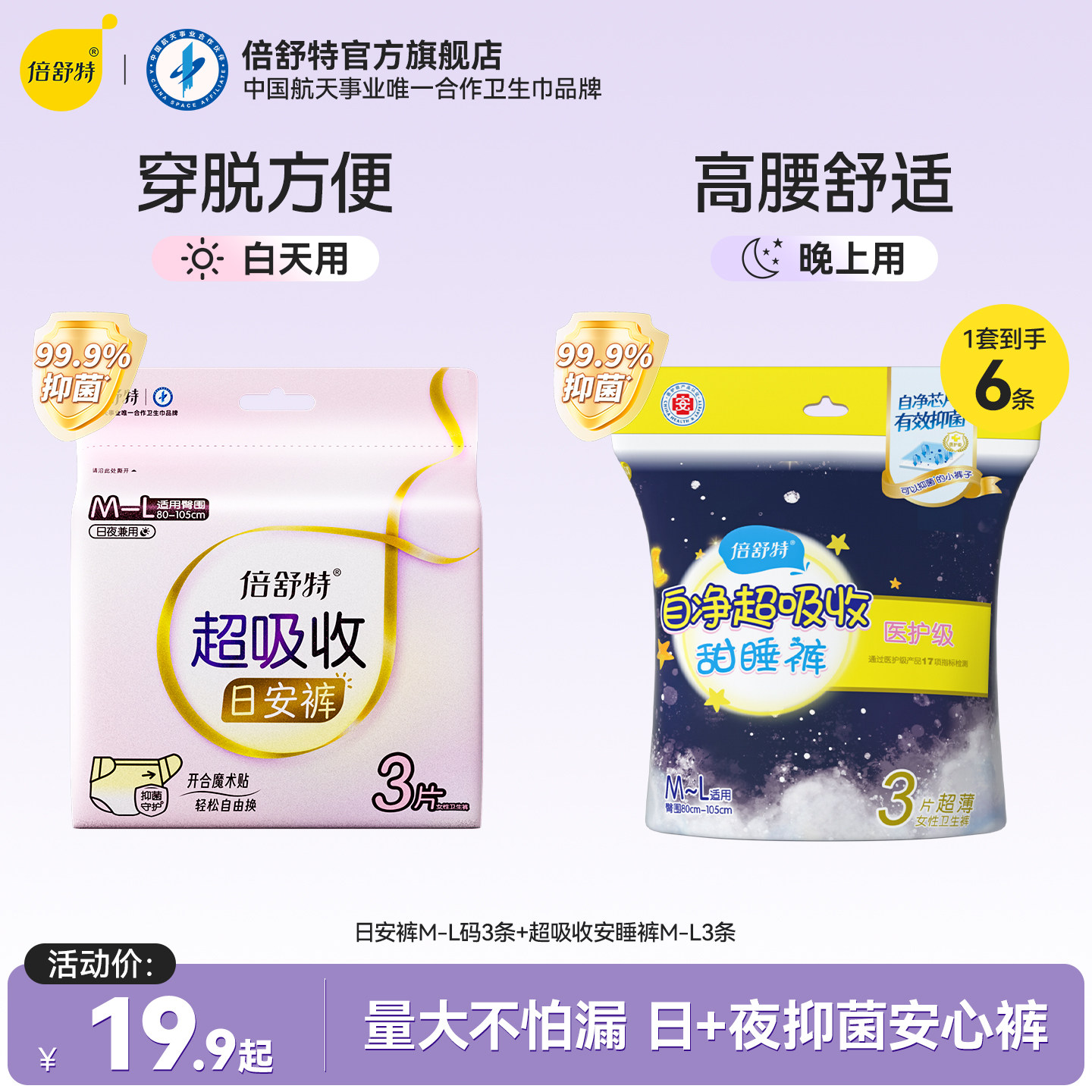 ���ڲ�����M-L 6�� ���������߿㾭��Ůҹ�� 19.9Ԫ