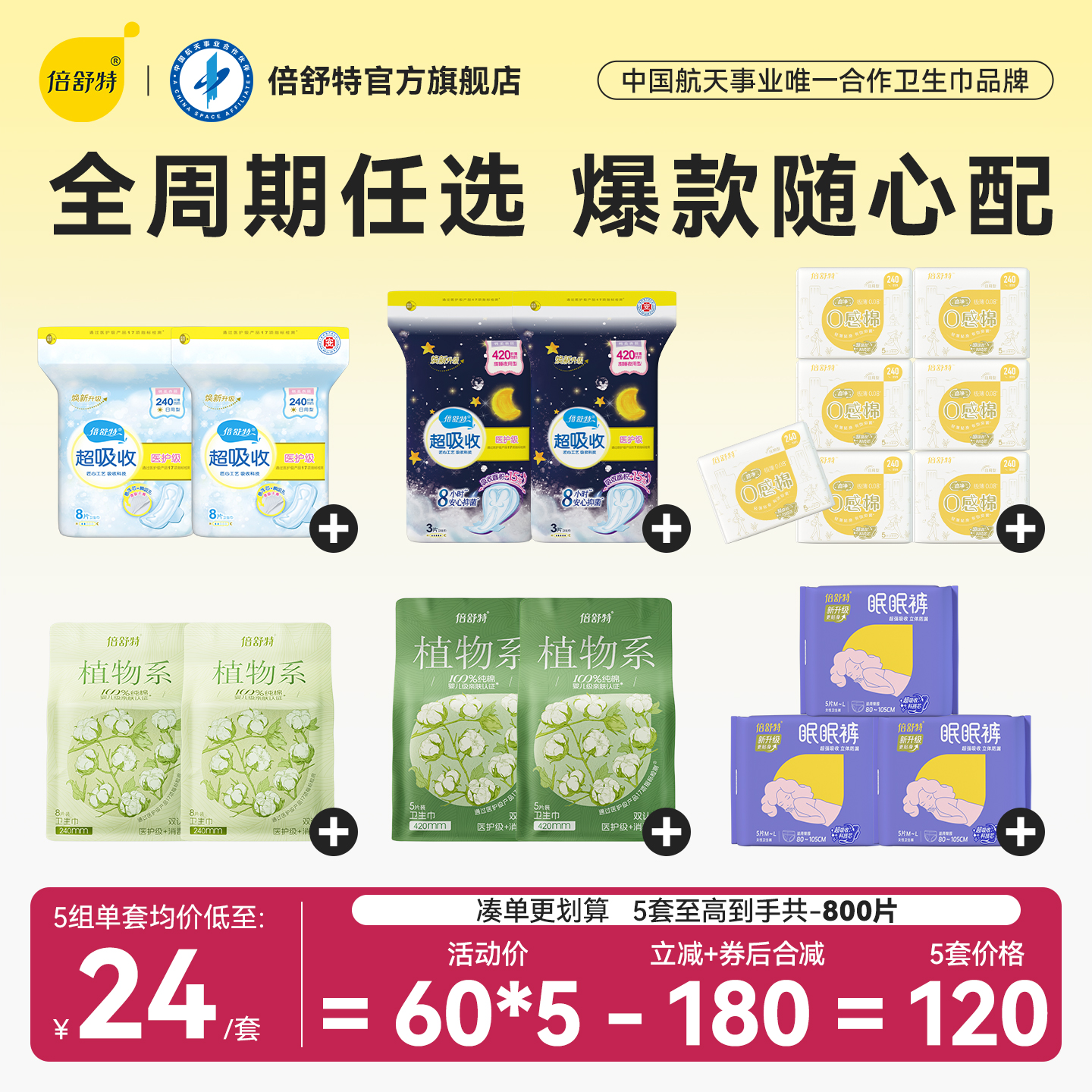 0.09极薄芯 穿衣无痕