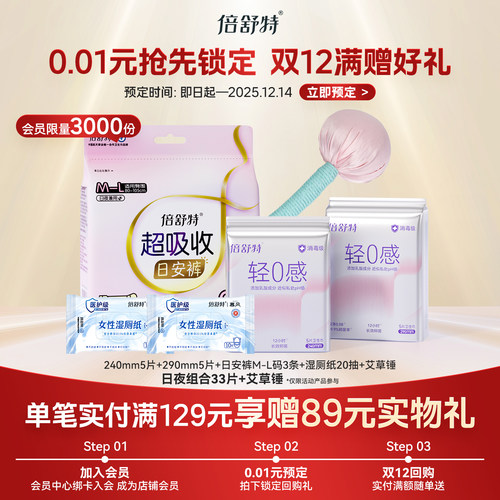 预定大额有价券