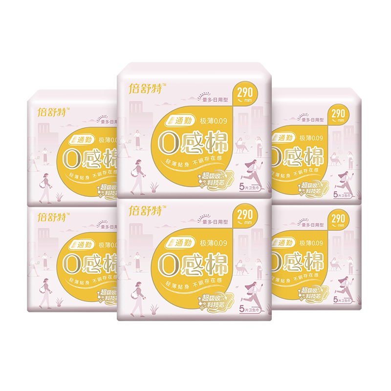 【百亿补贴】倍舒特基础0感棉卫生巾女日用棉柔透气姨妈巾旗舰店