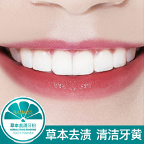 佰魅伊人洗牙洁牙粉草本去黄非速傚牙齿美白变亮白神器去渍除口臭