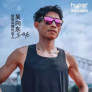 吴向东同款锐跑Vista款马拉松越野个性时尚防滑防紫外线偏光墨镜