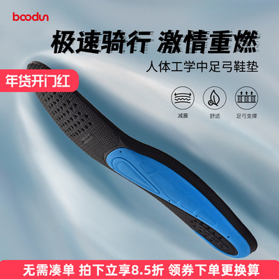 Boodun扁平足矫正鞋垫