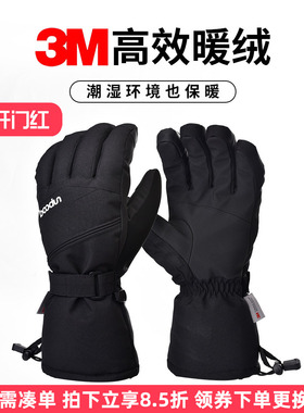 boodun滑雪手套冬季防水防风加绒加厚男骑行保暖摩托电动车女防寒