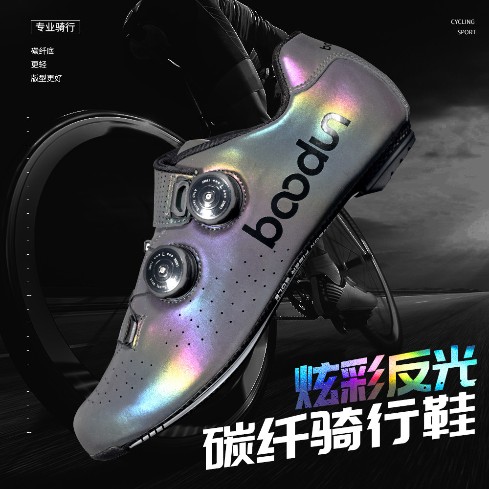 boodun博顿锁鞋男公路车碳纤维底透气变色骑行鞋单车自行车装备