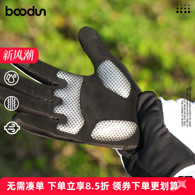 Boodun夏季全指自行车手套