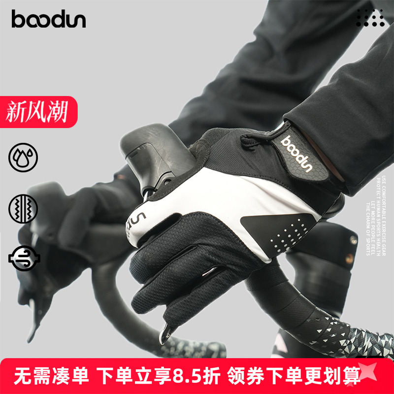 boodun骑行手套长指春秋薄款男女山地公路车防滑骑行装备可触屏
