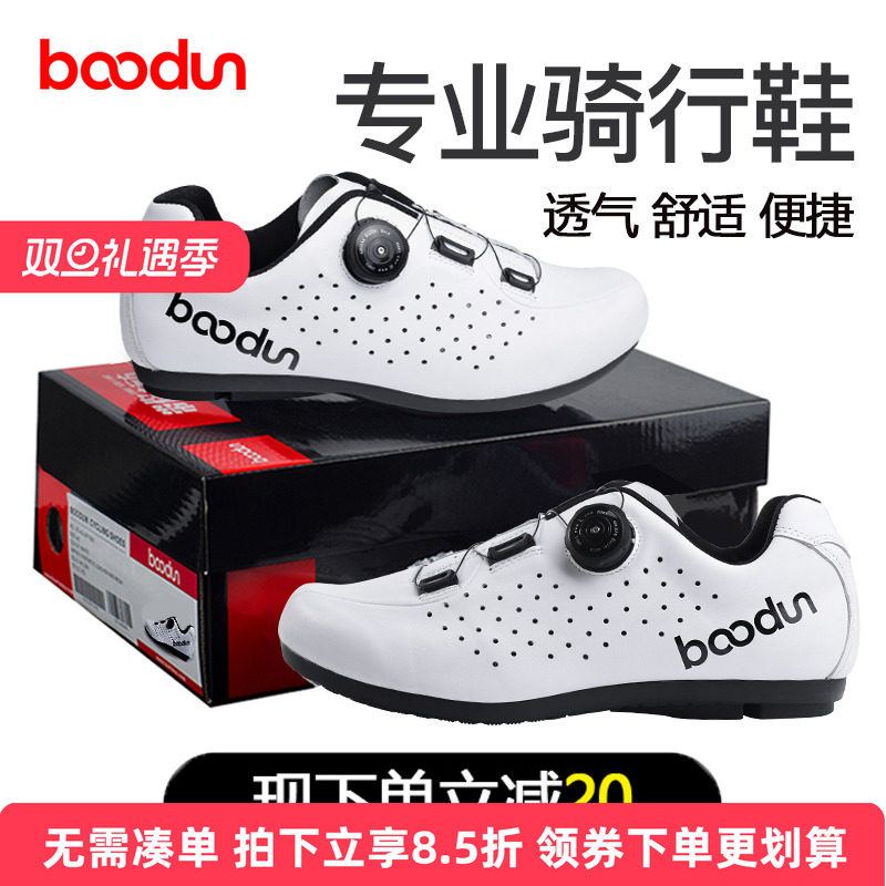 Boodun骑行鞋男公路山地自行车单车无锁夏季透气硬底专业骑车鞋女