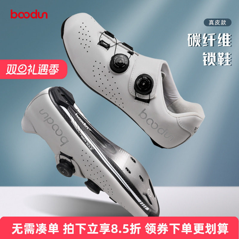 boodun公路山地车骑行鞋男锁鞋自行车鞋碳纤底助力专业单车骑车鞋