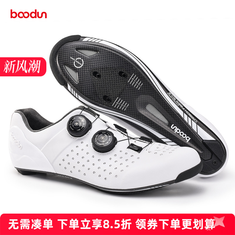 碳纤维Boodun自行车锁鞋