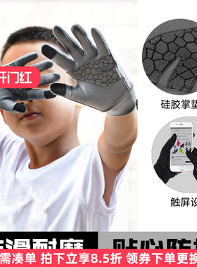 boodun儿童跑步手套薄款保暖秋冬骑行平衡车亲子户外运动手套防滑