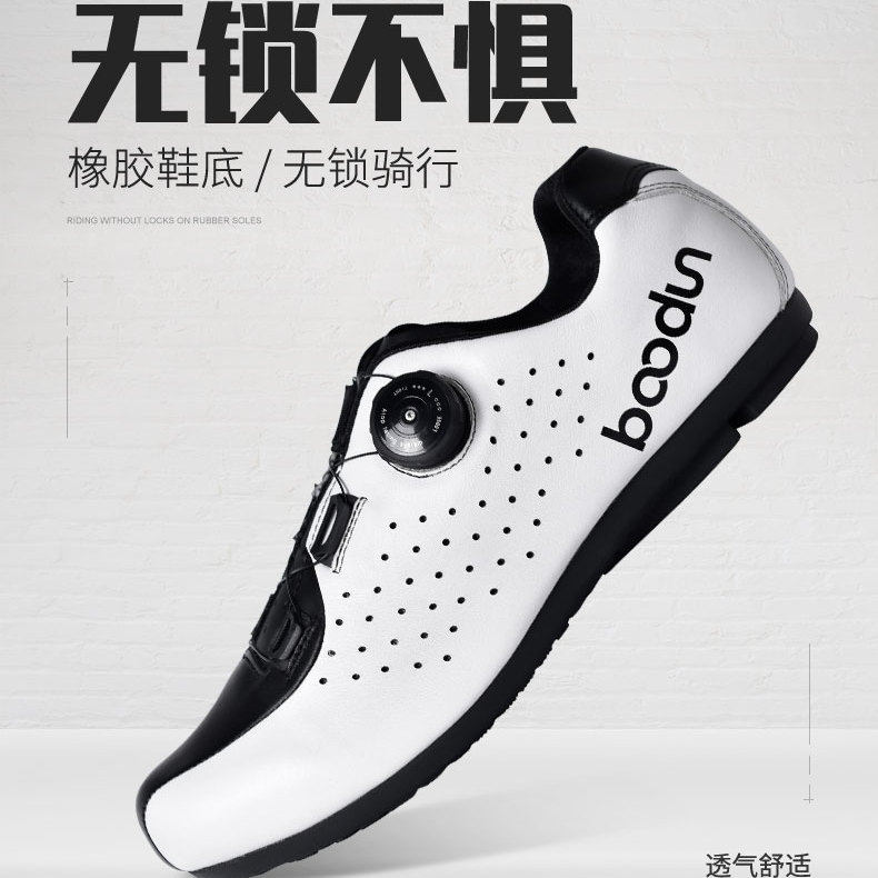 boodun无锁骑行鞋男助力非锁公路山地动感单车透气专业自行车鞋女