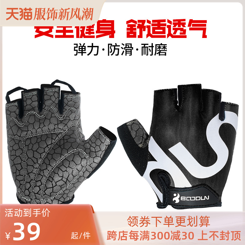 boodun健身手套男器械训练防起茧运动手套带护腕防滑半指单杠手套