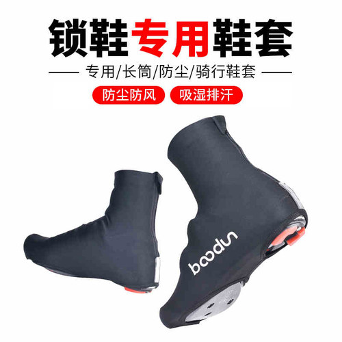 Boodun自行车骑行鞋套山地公路锁鞋防风防尘单车高弹力鞋套