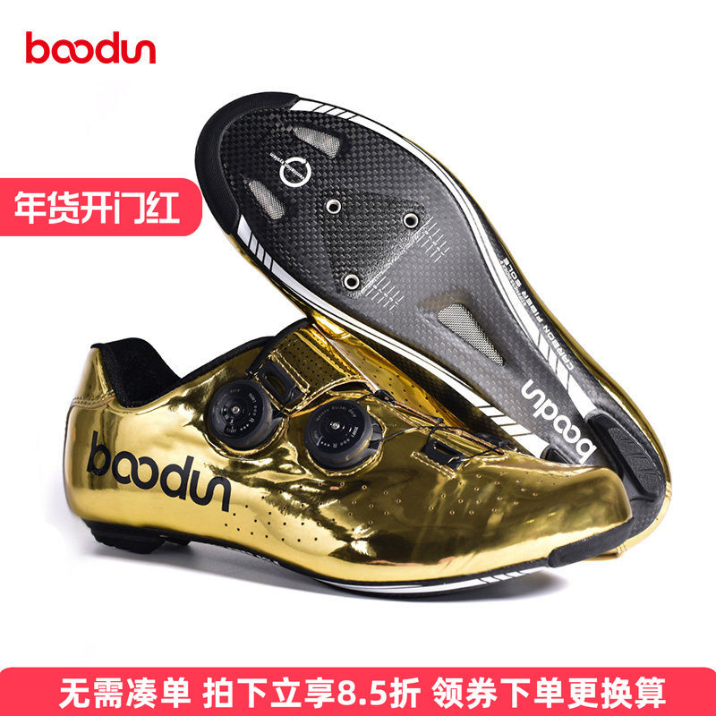 boodun土豪金骑行鞋公路车自行车单车鞋子透气专业双旋钮碳底锁鞋