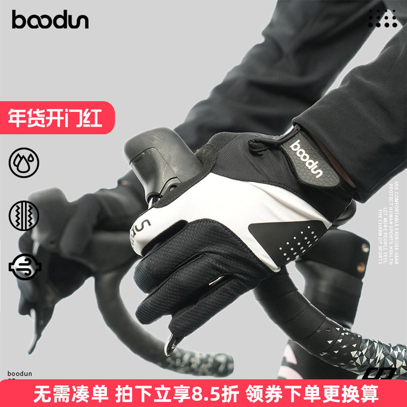 boodun骑行手套长指春秋薄款男女山地公路车防滑骑行装备可触屏