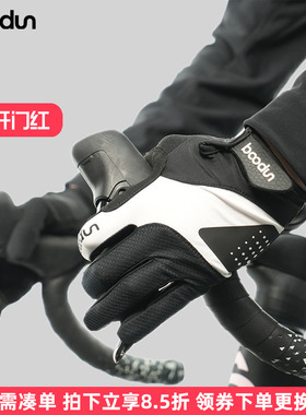 boodun骑行手套长指春秋薄款男女山地公路车防滑骑行装备可触屏