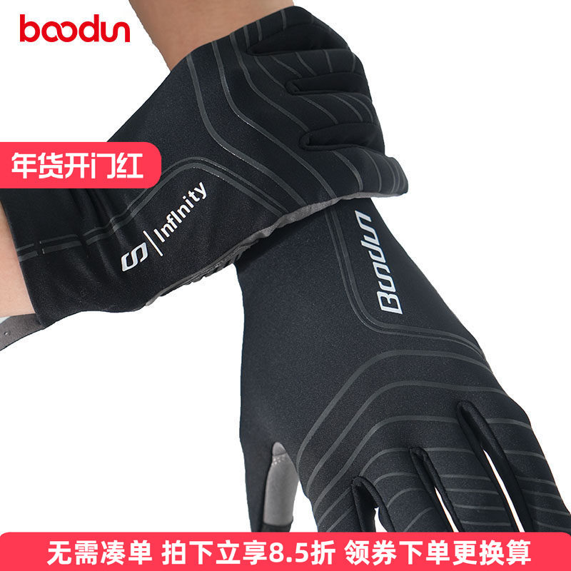 boodun秋冬季抓绒保暖骑行手套可触屏公路自行车防风加绒男女户外