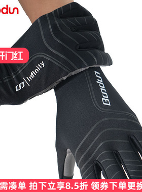 boodun秋冬季抓绒保暖骑行手套可触屏公路自行车防风加绒男女户外