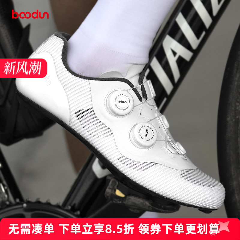 boodun新款夏耕骑行锁鞋碳纤维锁鞋专业公路车骑行男女款轻量级