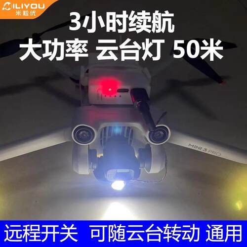 适用DJI大疆mini3/pro/4