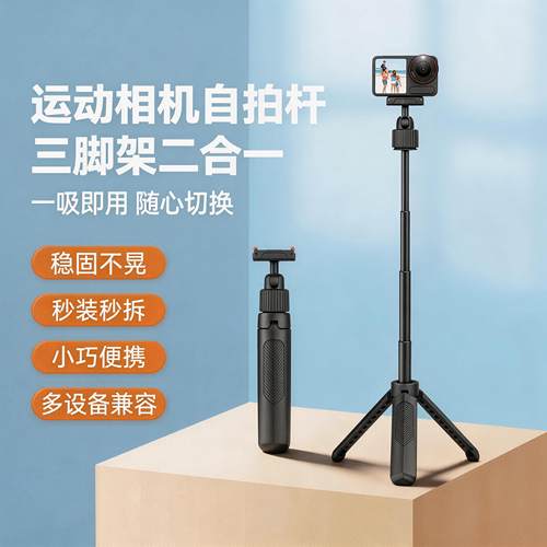 适用于大疆action6手持杆