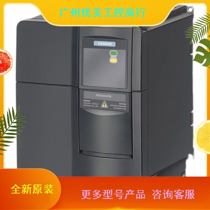 变频器6SE6430-2AD27-5CA0 MM430, 480V 7.5kW有滤波器