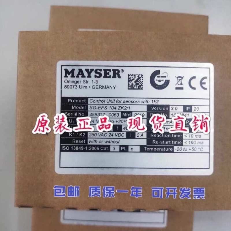 MAYSER安全继电器SG-EFS 104 ZK2/1 德国正品