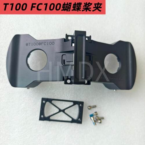 适用于T100FC农用无人