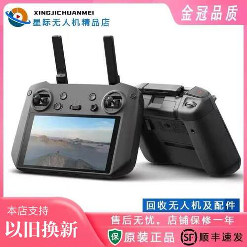DJI大疆御MAVIC3ir2S二