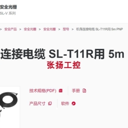KEYENCE/基恩士 SL-VPT5PM SL-VPT3PM SL-VPT10PM SL-VS0 SL-VS01