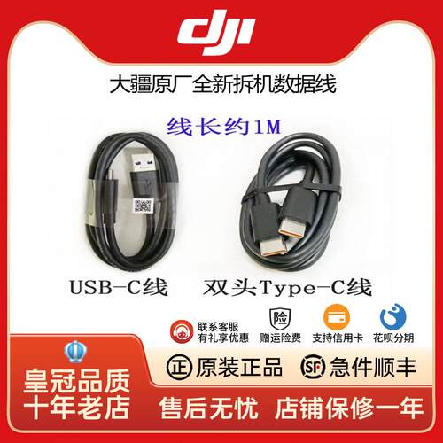 DJI大疆原装充电线ac5pro