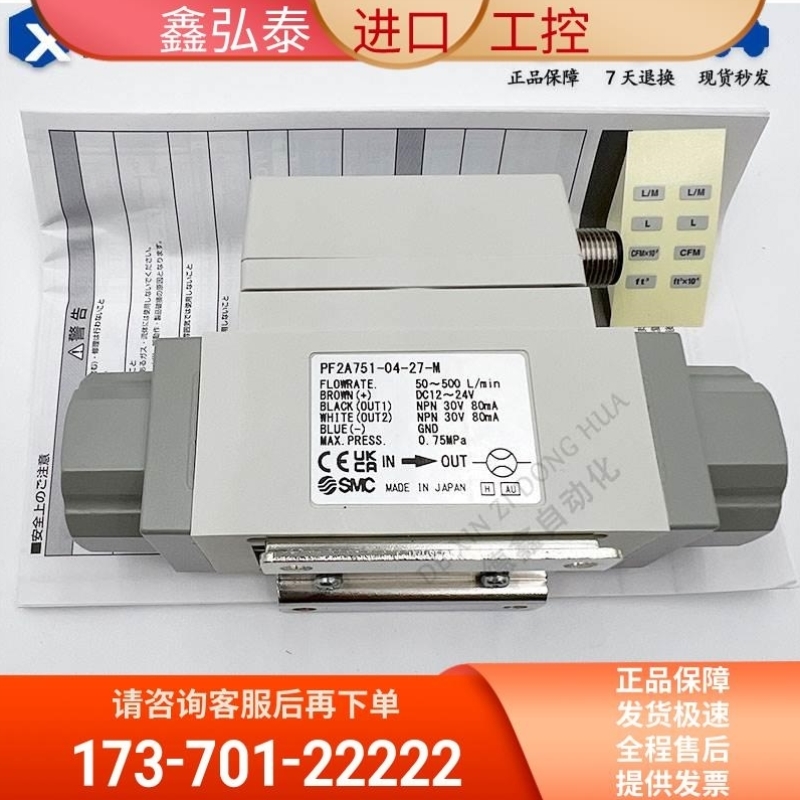 SMC流量计PF2A711/721/750/751-N/F01/02/03/04-27/67-M【议价】