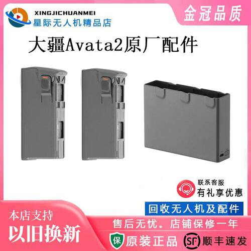 大疆Avata2阿瓦塔无人机
