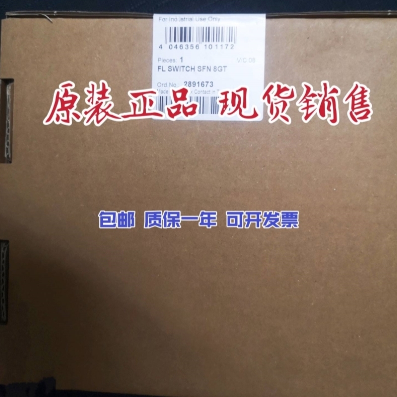 FL SWITCH SFN 8GT菲尼克斯phoeni正品交换机2891673