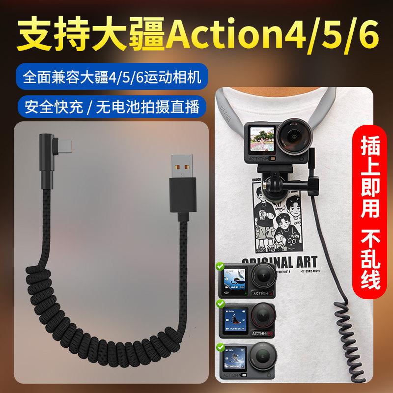 适用大疆action4/5pr6运图片