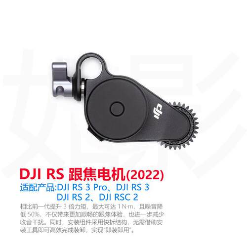 DJI大疆RS34/Pro稳定器