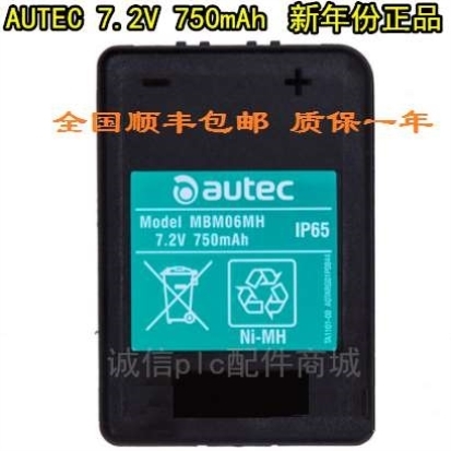 正品奥泰克AUTEC电池MBM06MH天车行车遥控器IP65电池7.2V750mAh