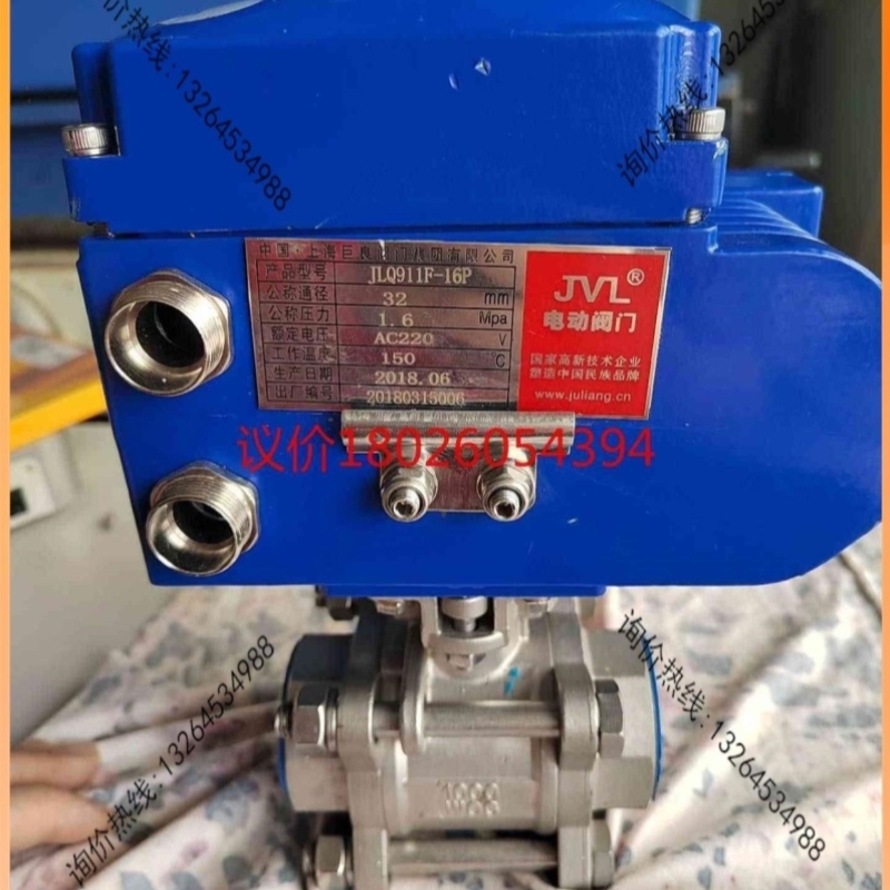 JVL电动阀门执行器 阀门 上海巨良220VJLQ911【议价】