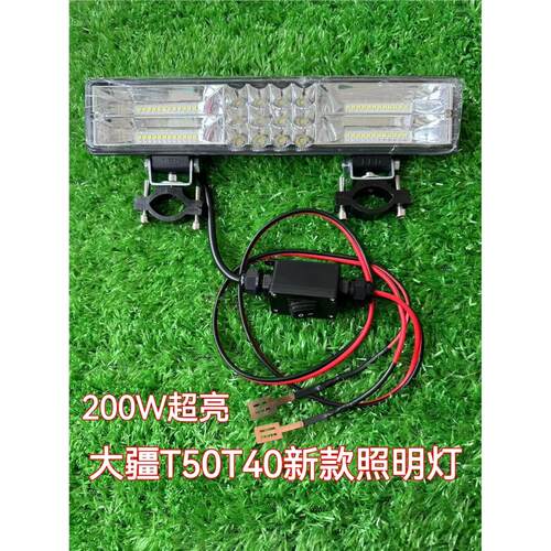 大疆T70PT16542夜间照明