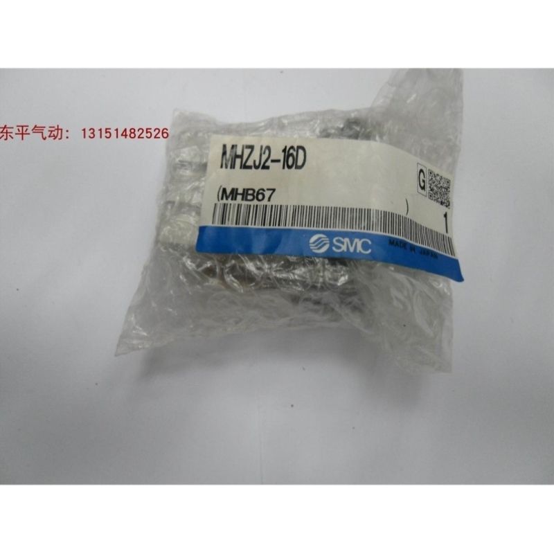 询价SMC正品气缸MHZJ2-16D ,MHZJ2-16DS 实物图拍摄议价
