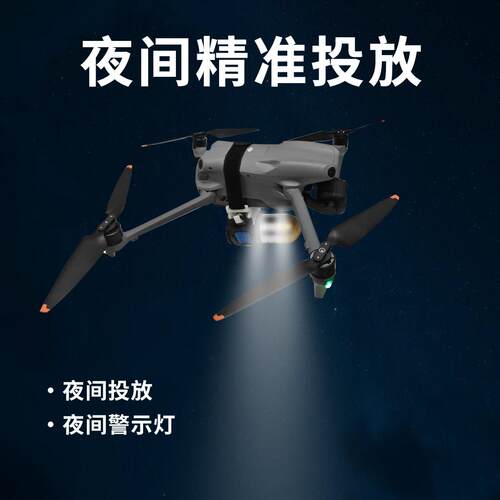 适用大疆无人机空投器Air