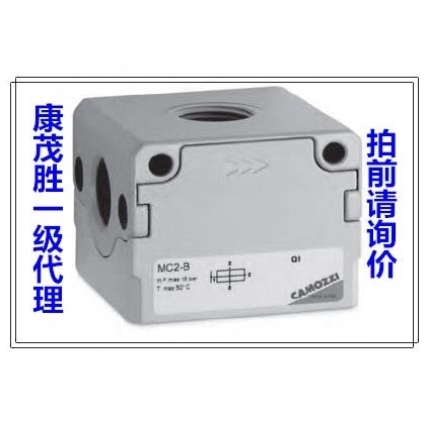 康茂胜康茂盛camozzi分接块MC2-B-VNR MC2-B MC1-B-VNR MC1-B