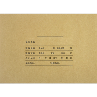 50套a4账簿封面西玛用友账簿封面账册账本账页封皮总分类账封面会计报表封面装订凭证封面用友Z011124