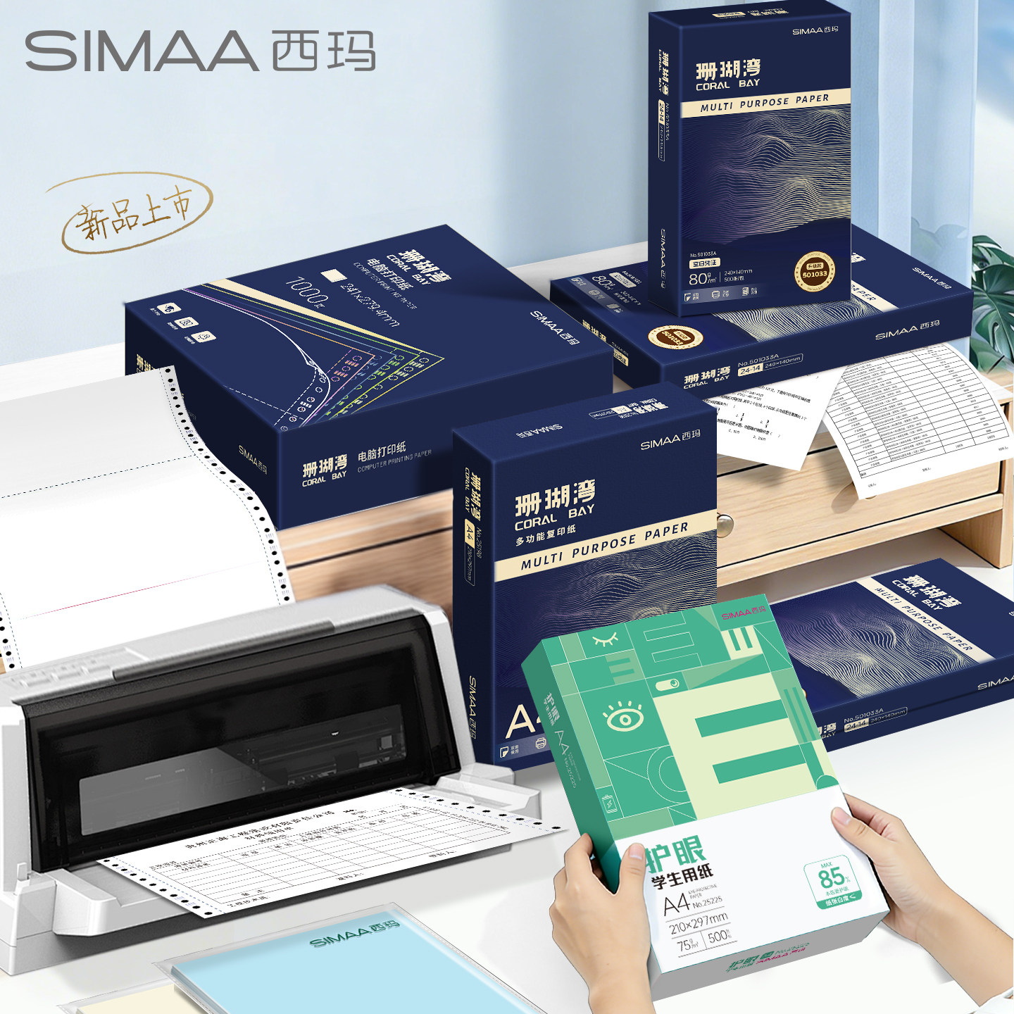 西玛护眼纸A4复印纸打印纸草稿纸增票空白凭证纸试卷打印纸500张打印纸多功能复印纸学生办公用品,办公设备/耗材/相关服务,复印纸,淘宝优惠券,粉丝福利购,淘宝优惠卷