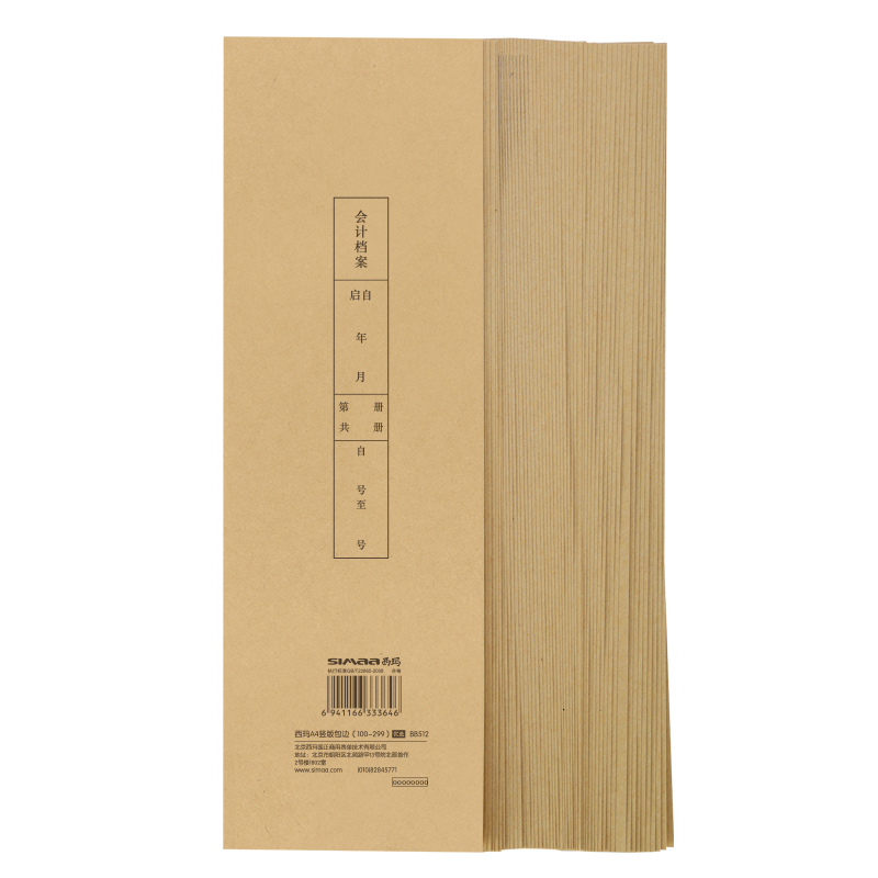 a4凭证包边会计封面装订包角