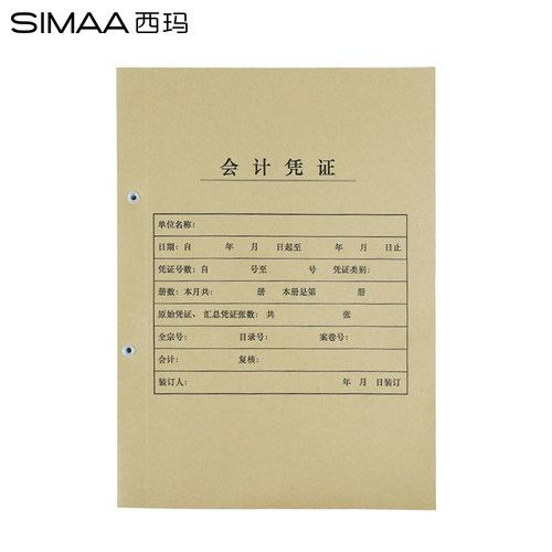 加厚牛皮纸凭证封面西玛